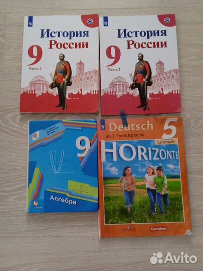 Учебники за 9,5 класс