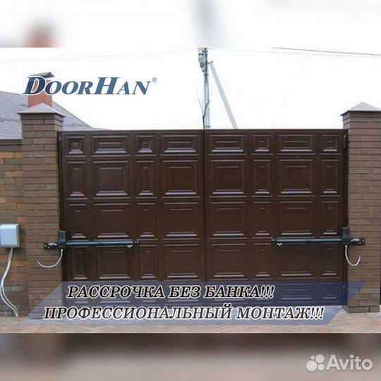 Автоматика для распашных ворот Doorhan,alutech, Nice