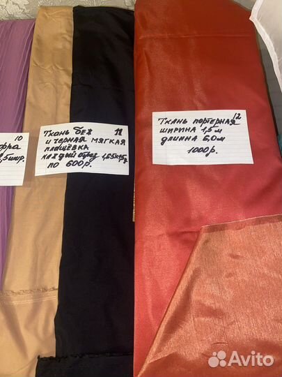 Отрез ткани СССР трикотаж и другие
