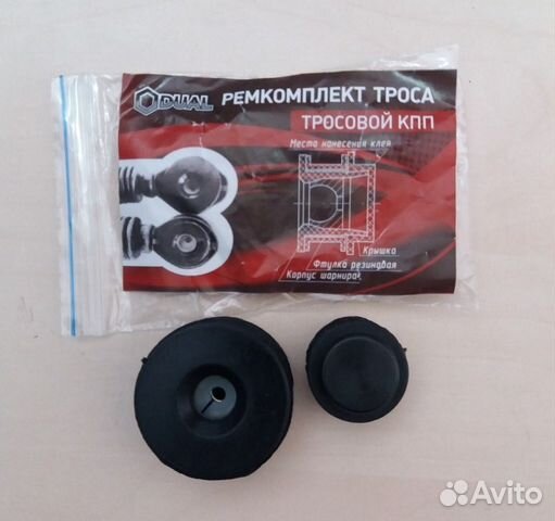 Ремкомплект тросиков переключения передач. Втулка троса кпп шевроле круз. Ремкомплект тросиков переключения передач. Ремкомплект тросиков переключения передач. Ремкомплект троса кпп рено логан 2.