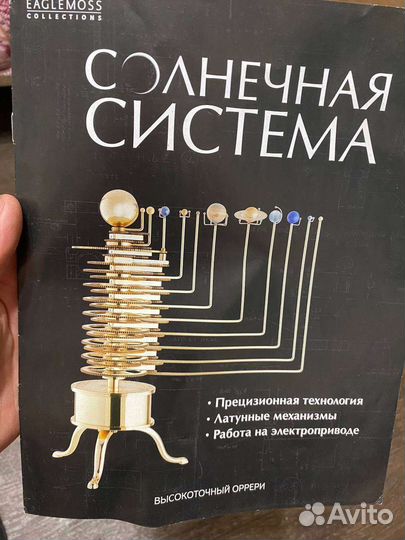 Модель солнечной системы журналы