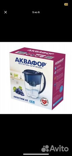 Фильтр кувшин для очистки воды Аквафор новый