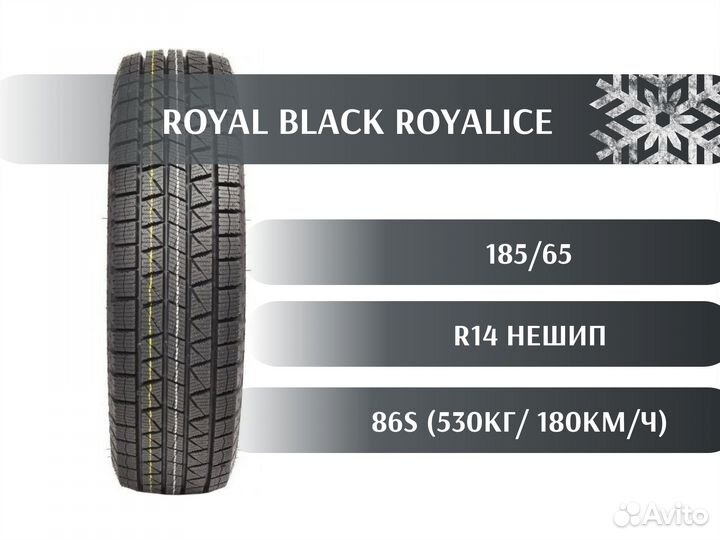 Royal Black Royal Ice 185/65 R14 86S