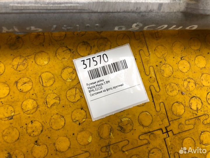 Б/У Рулевая рейка Состояние на фото, оригиналnnУ