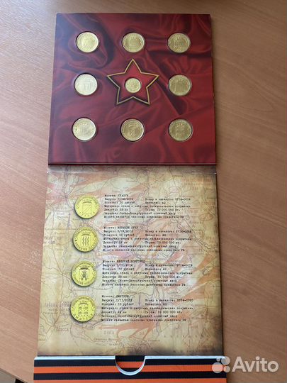 Набор Города Воинской Славы 2012. Гознак