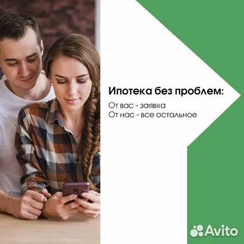 Помощь в получении ипотеки