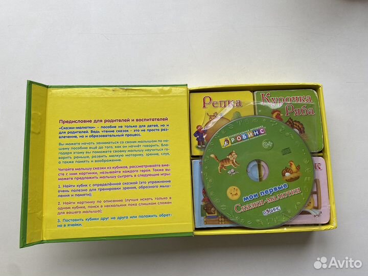 Книги Мои первые сказки