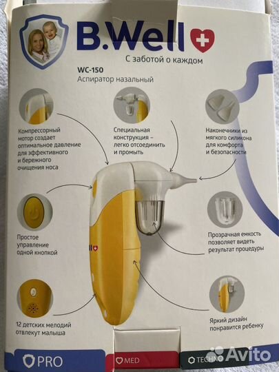 Аспиратор назальный b well
