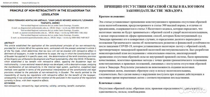 Перевод документов, текстов с/на английский язык