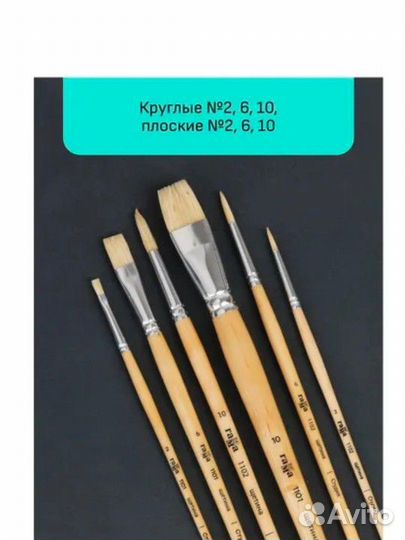 Кисти художественные щетина 6 шт. Гамма