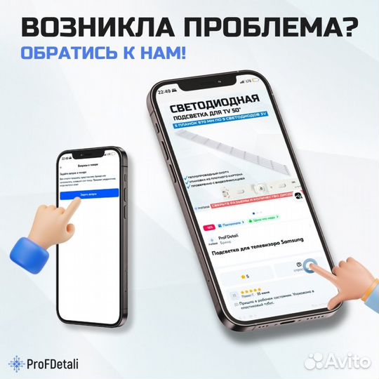 Подсветка для телевизора Telefunken 50XT7000 2x28