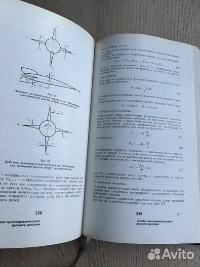 Книги о космосе, космической техники, ракетах
