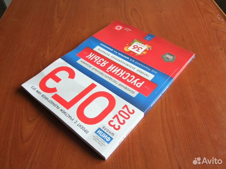 Цыбулько И.огэ.Русский язык.36 вариантов