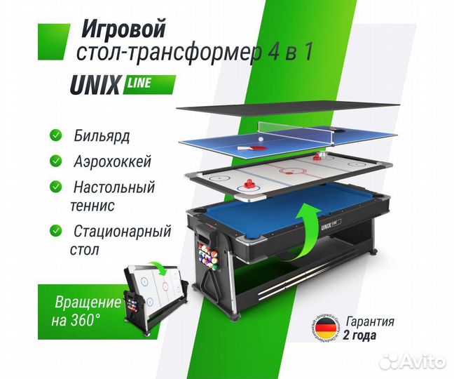 Игровой стол unix Line Трансформер 4 в 1 (204х112