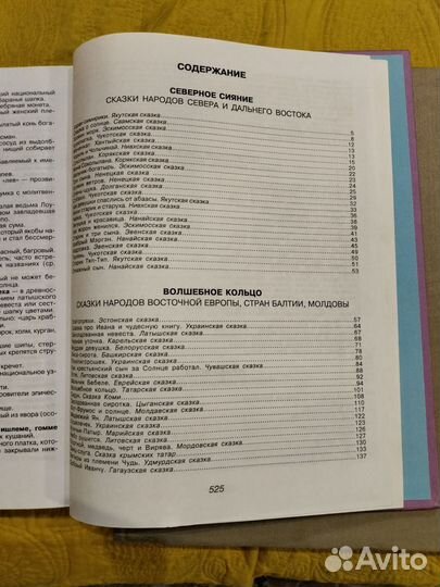 Сказки Вещий сон,Золото в печке, Родничок, Былины