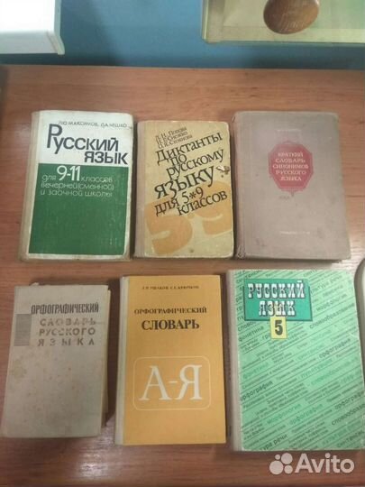 Советские учебники по русскому языку и литературе
