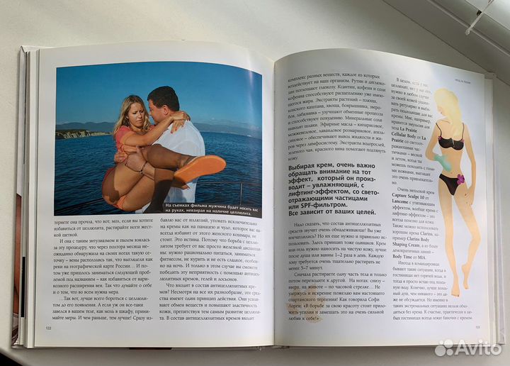 Книга Азбука красоты