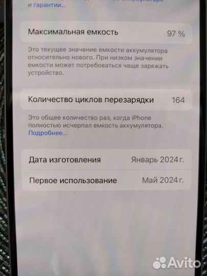 iPhone 15, 128 ГБ