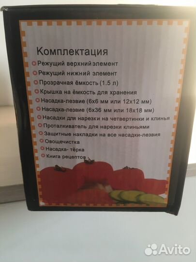 Овощерезка Найсер Дайсер Плюс