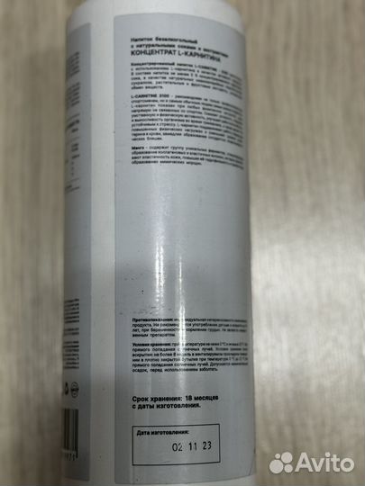 Syntime l карнитин 3100