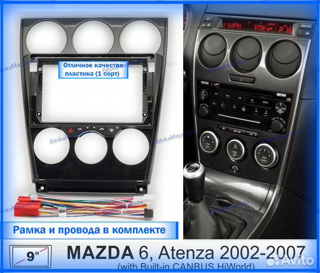 Магнитола Mazda 6 GG / Atenza 2002-2007г 3/32GB