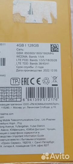 realme C35, 4/128 ГБ
