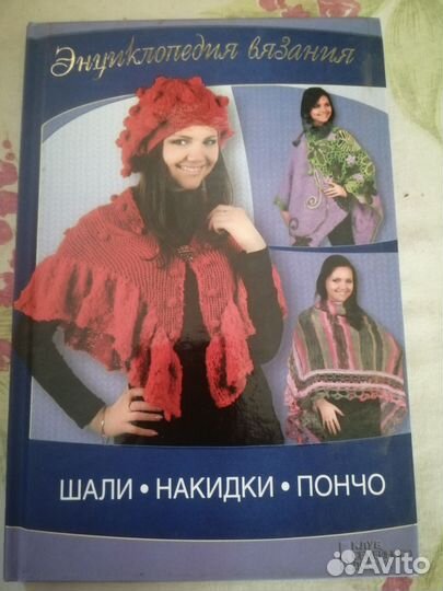 Книги по вязанию