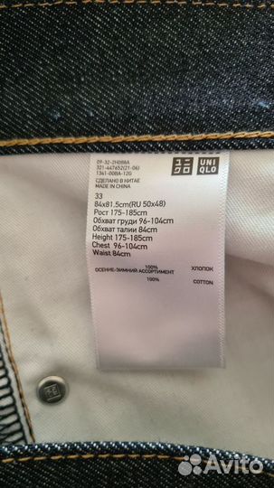 Джинсы мужские синие Uniqlo