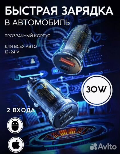 Адаптер в прикуриватель Remax (USB-A/Tupe-C)