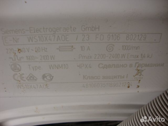 Стиральную машину бош макс 5 - 5кг