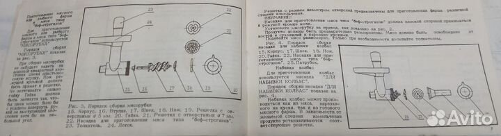 Электромясорубка С насадками СССР