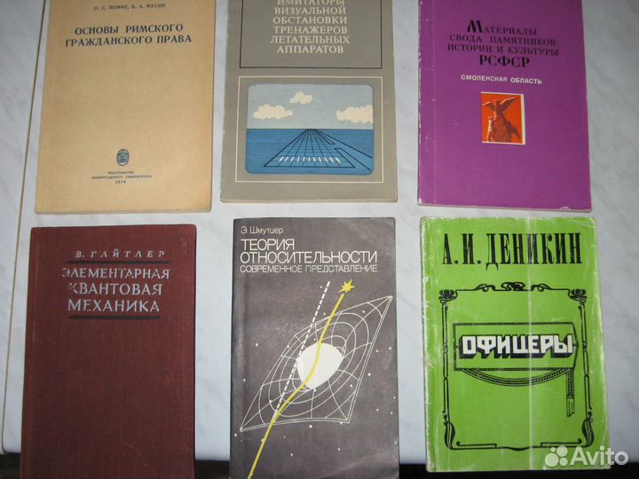 Книги научно-популярной тематики СССР