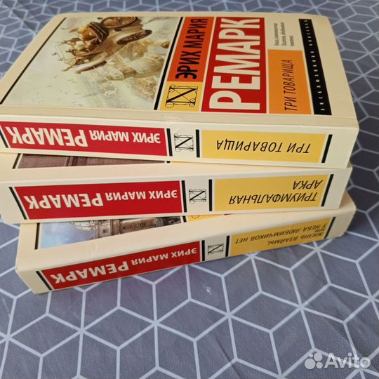 Книги новые. Ремарк