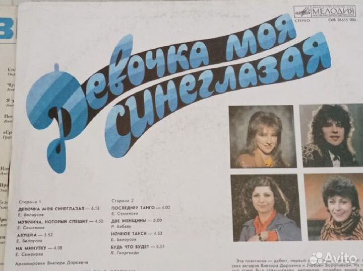 Виниловые пластинки СССР, детские