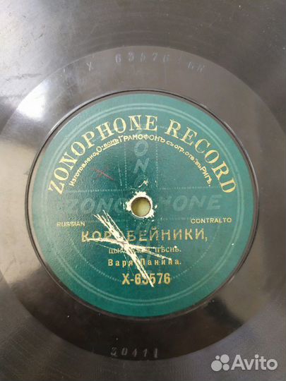 Старинная пластинка. Коробейники