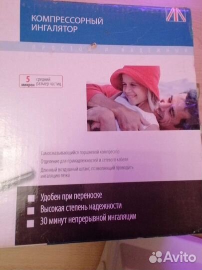 Ингалятор компрессорный B. Well