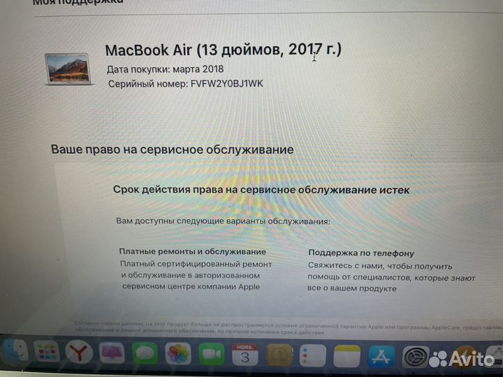 Apple MacBook Air 13 2017