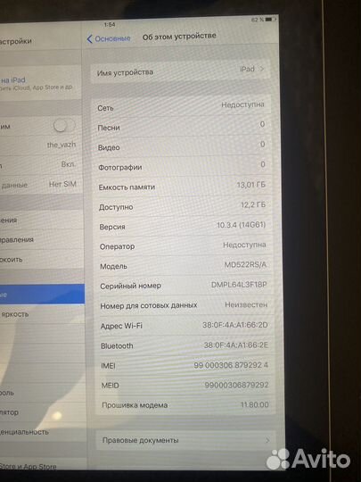 iPad 4 (4 поколение, WI-FI, SIM)