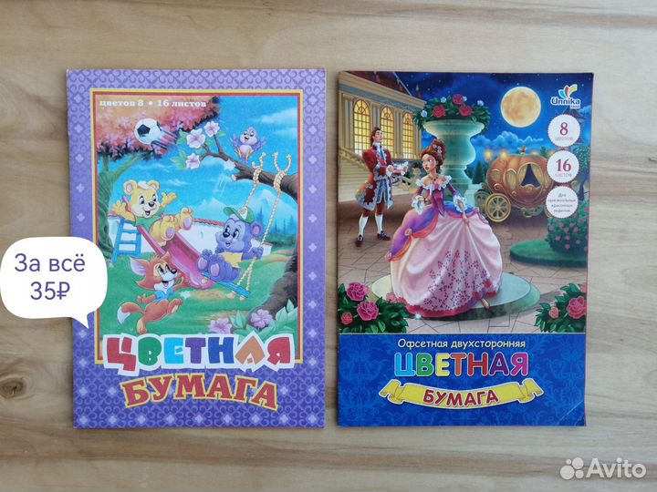 Наборы цветной бумаги / Пластилин