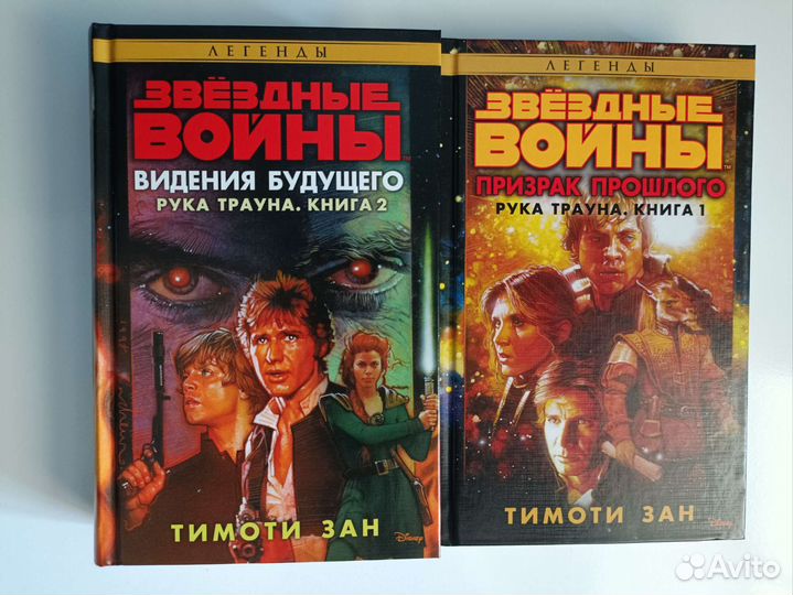 Звездные войны. Траун