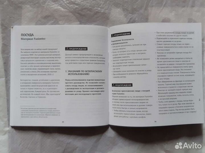 Сковорода WMF Fusionetec Mineral Rose D28