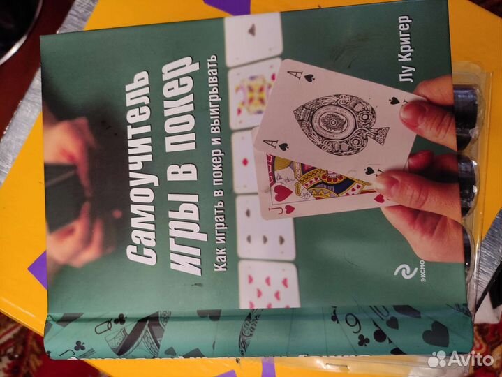 Игра в покер