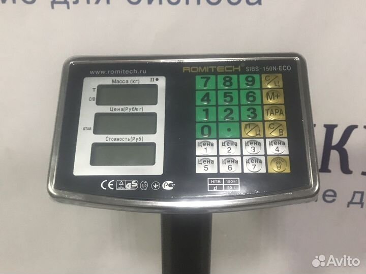 Товарные весы напольные 150 кг