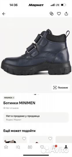 Ботинки зимние для мальчика miniman 29