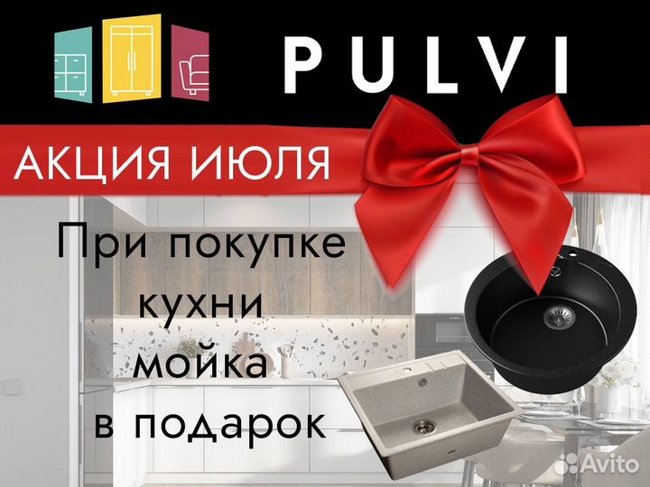 Кухонный гарнитур