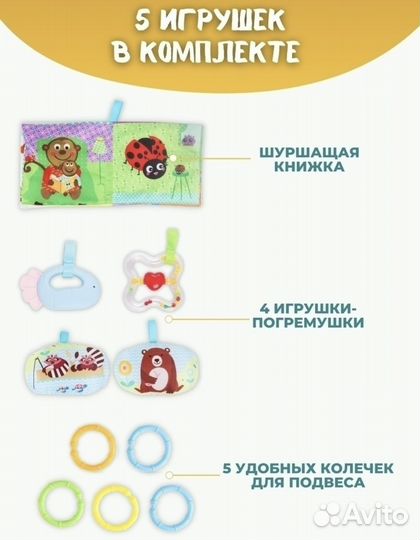 Развивающий детский игровой коврик