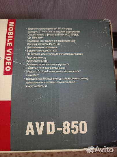 Dvd проигрывательдля авто