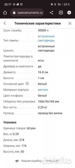 Встраиваемый круглый светильник