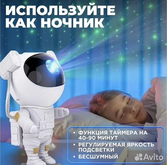 Ночник детский, светильник-проектор звёздного неба