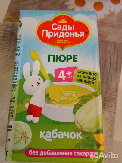 Продам пюре детское из кабачка